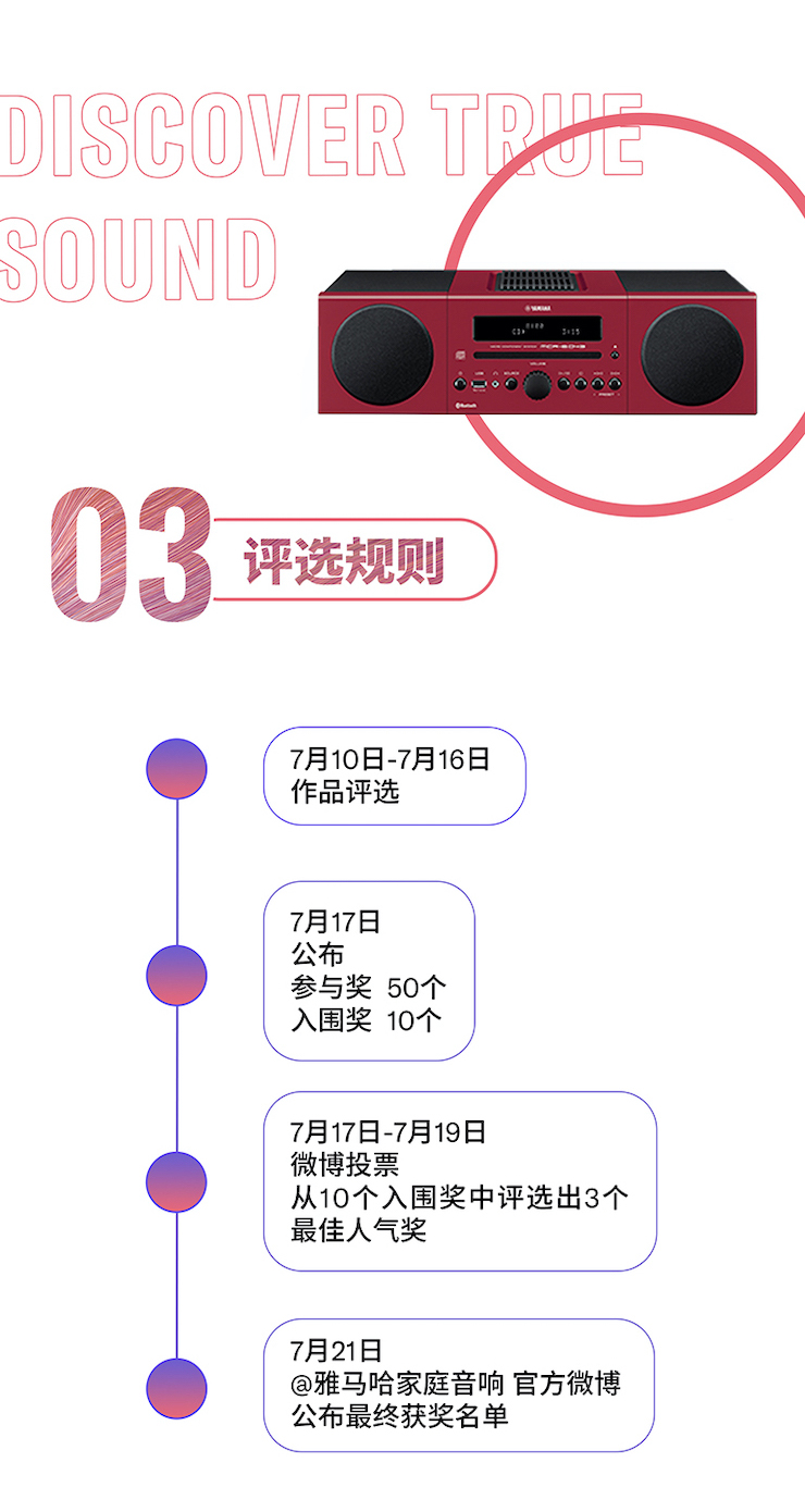 bjl平台非同凡“响”用户征集活动