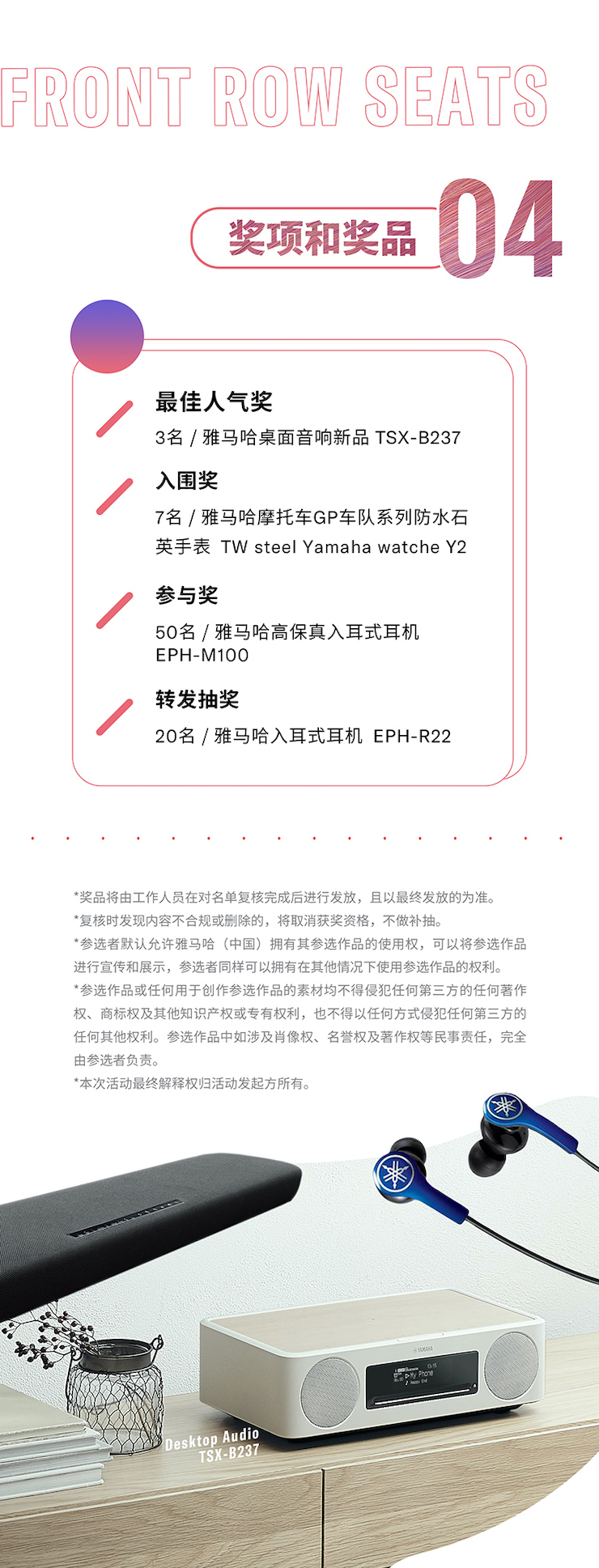 bjl平台非同凡“响”用户征集活动