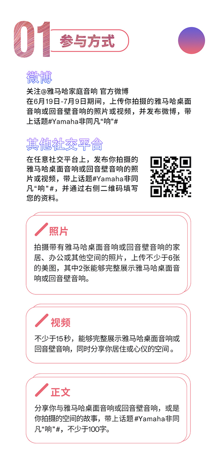 bjl平台非同凡“响”用户征集活动