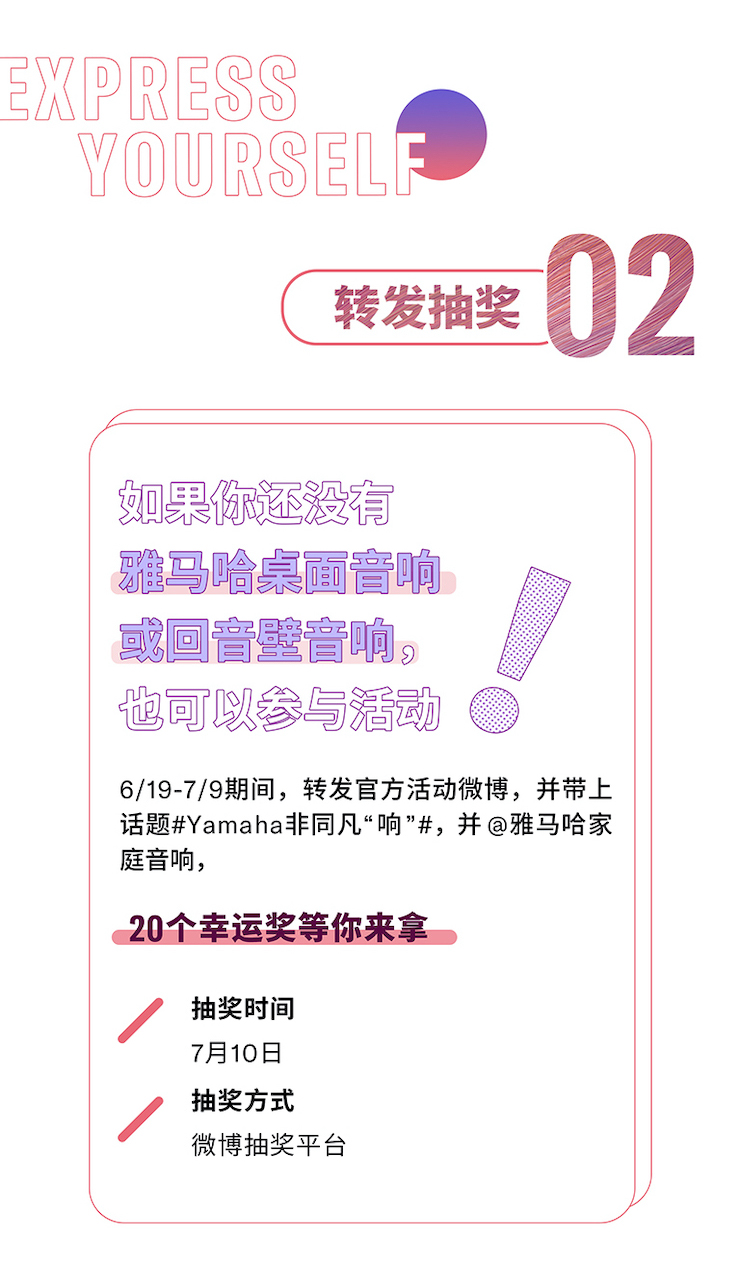bjl平台非同凡“响”用户征集活动