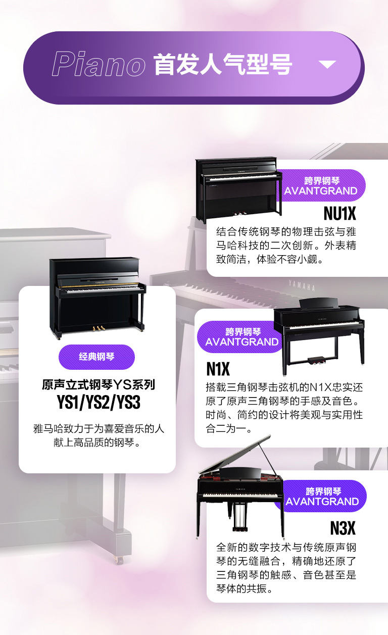 重磅官宣｜12月26日，bjl平台钢琴正式入驻天猫旗舰店！