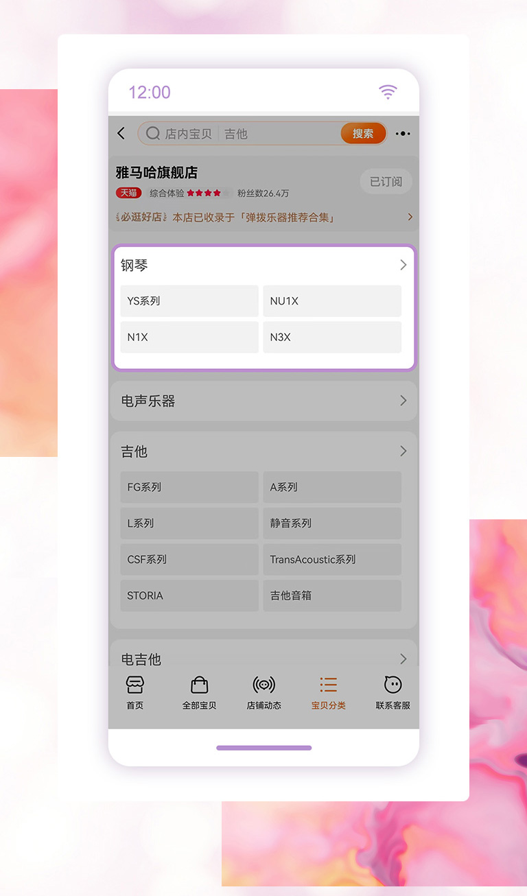 重磅官宣｜12月26日，bjl平台钢琴正式入驻天猫旗舰店！
