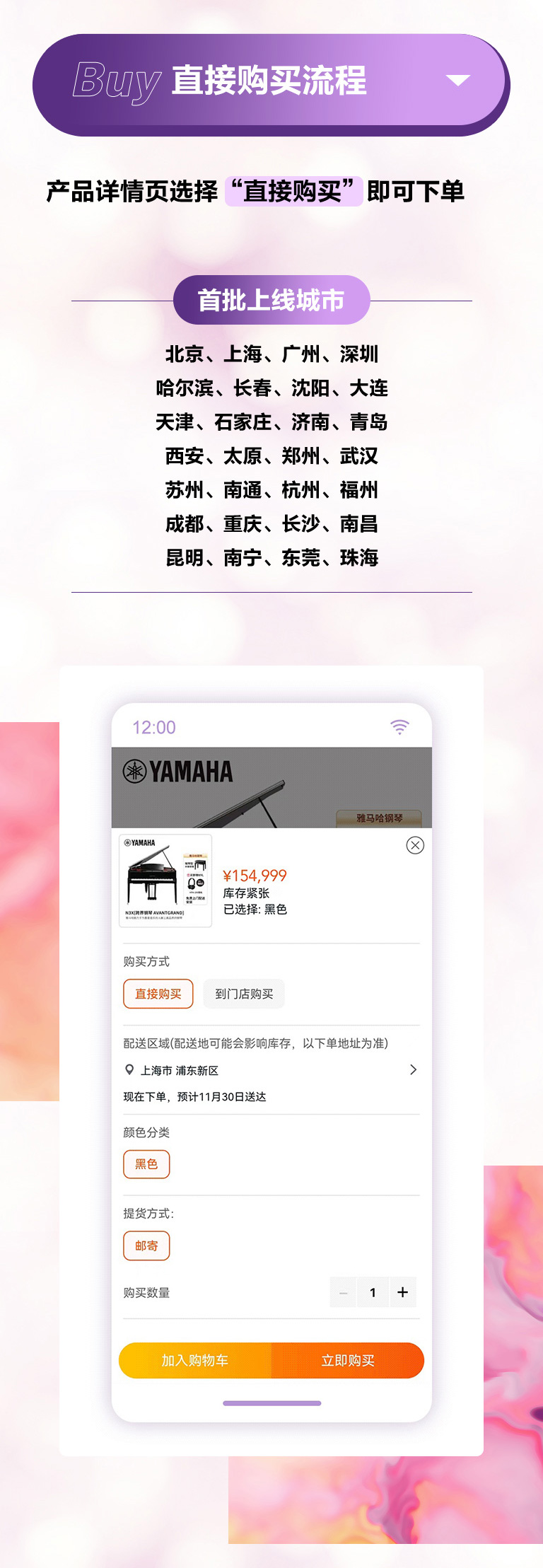 重磅官宣｜12月26日，bjl平台钢琴正式入驻天猫旗舰店！