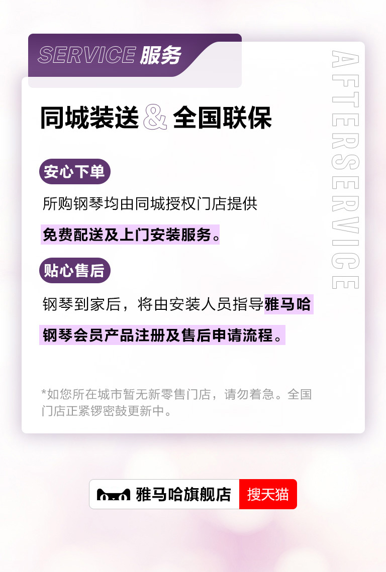 重磅官宣｜12月26日，bjl平台钢琴正式入驻天猫旗舰店！