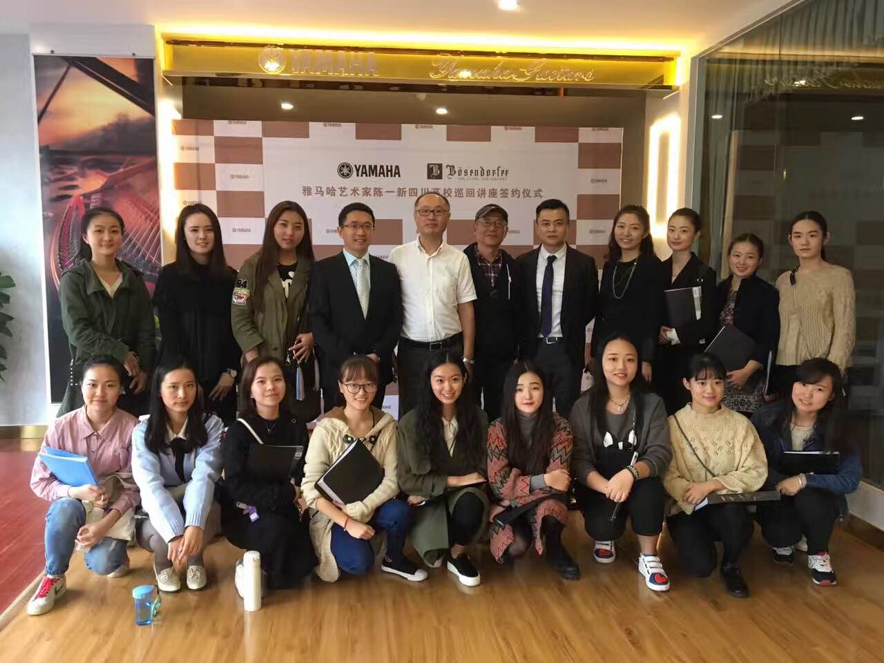 成都雅音乐器有限公司迎来其bjl平台&贝森朵夫旗舰店开业仪式暨bjl平台艺术家陈一新四川地区高校巡回讲座签约仪式