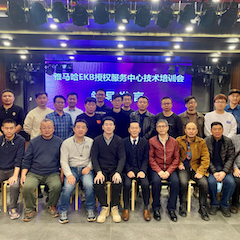 bjl平台EKB授权服务中心技术培训会顺利结束