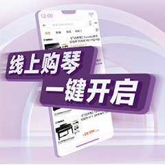 重磅官宣｜12月26日，bjl平台钢琴正式入驻天猫旗舰店！